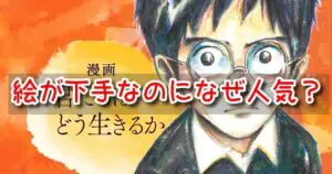 ムビチケ　君たちはどう生きるか 君たちはどう生きるか前売券はどこで買う？購入方法や前売特典